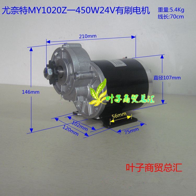 叶子羚鹰 电动车永磁电机 改装三轮车有刷电机48V750W 歪头电机