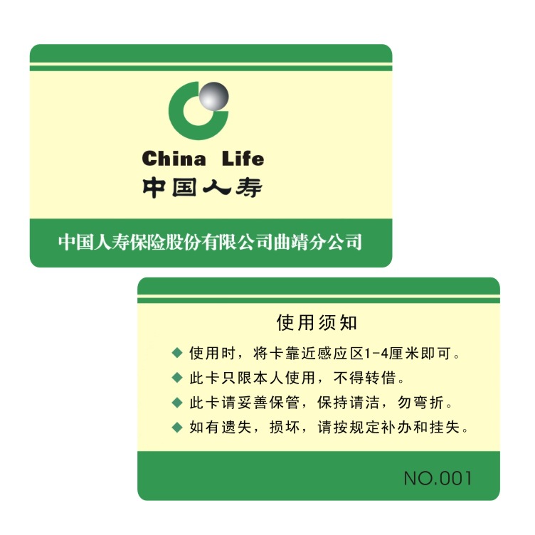 住户智能ic卡制作水卡门禁卡学校就餐卡食堂饭卡员工感应卡