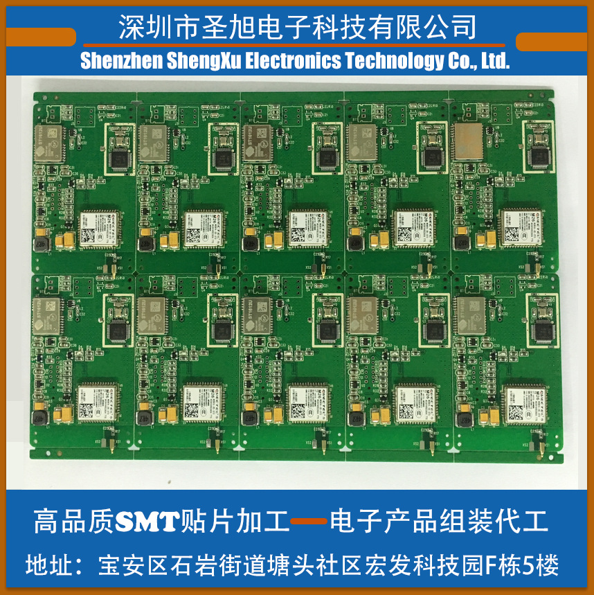 GPS定位smt贴片加工 插件后焊加工 电子产品组装加工 石岩贴片厂