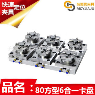 EROW���ؙC����X�CNC6�^��һ��ӿ��ٶ�λ���P�A�^�A���ξ�ĸ�P