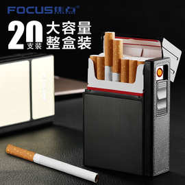 焦点YH035A充电烟盒打火机20支硬包男士可拆卸USB点烟器USB香烟