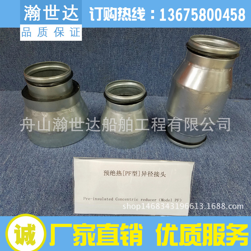 厂家直销 通风风管系列非绝热异径接头预绝热异径接头 品质保证