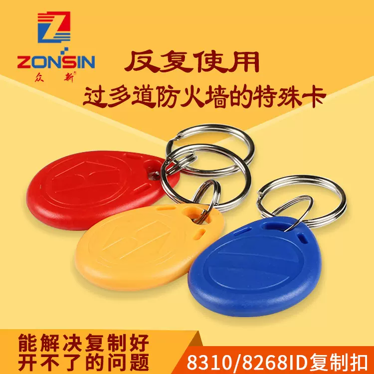 厂家直销F8310/id8268门禁卡过防火墙复制卡ID125空白加密ID卡