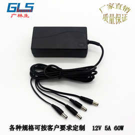 11V5A 12V5A 24V2.5A一拖四电源适配器 60W桌面式监控 LED电源