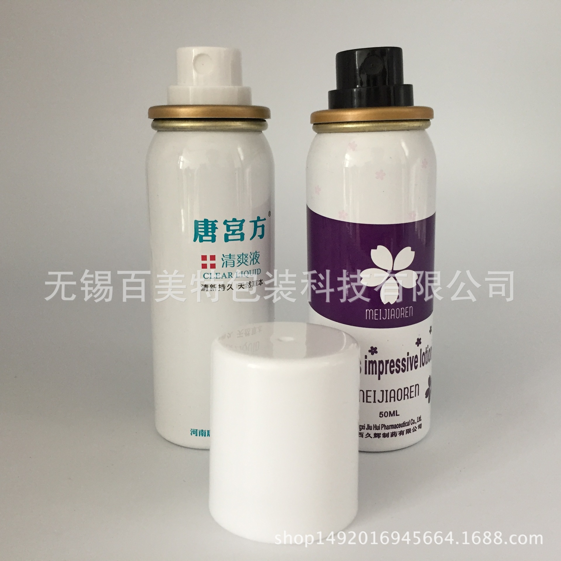 100ml 保湿水喷雾铝罐 指甲油速干喷剂 车窗防雾剂 压力罐 气雾罐