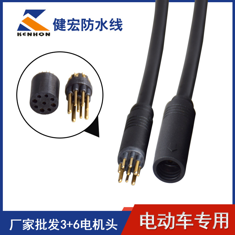 厂家供应电动滑板车3+6电机线连接器马达线9芯防水公母插头高耐温