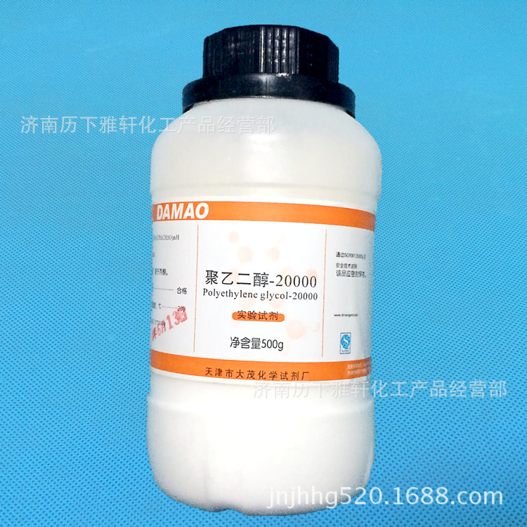 现货供应 聚乙二醇20000 进口分装AR500g 实验试剂25322-68-3