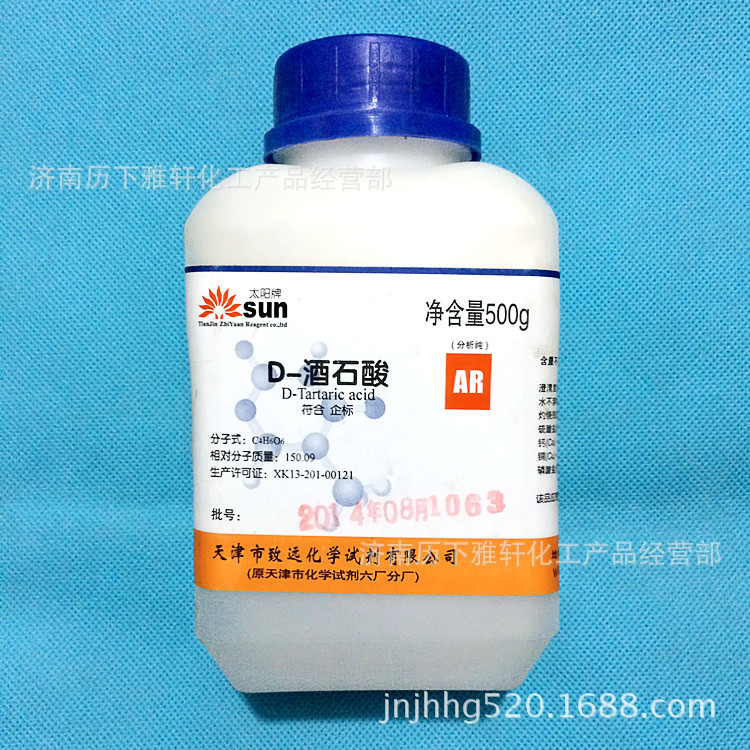 D-酒石酸 分析纯AR500克化学试剂新品批发零售