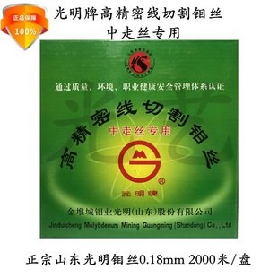 ɽ�|�����߾��ܾ��и��f�z��0.18mm����2000��/�P������)���߽z