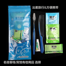 黑妹一次性洗漱用品套装 酒店宾馆有偿用品 牙刷六合一牙具站立袋