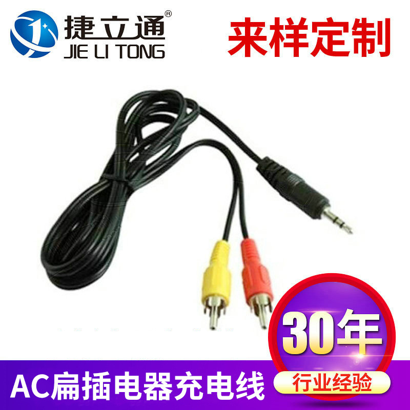 厂家供应 3.5对2RCA 一转二音频线 高清光纤音频视频线
