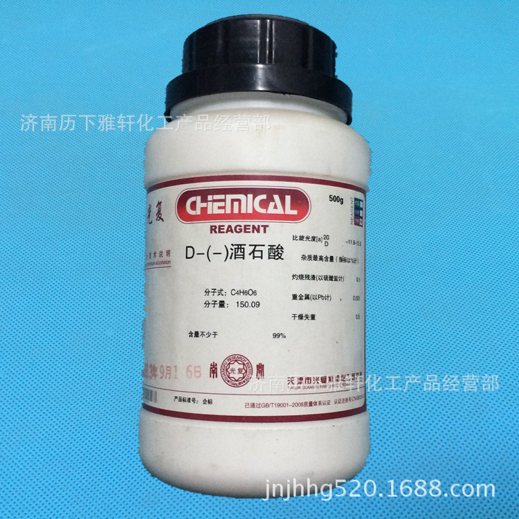 新品批发零售D-(-)酒石酸 分析纯AR500克化学试剂