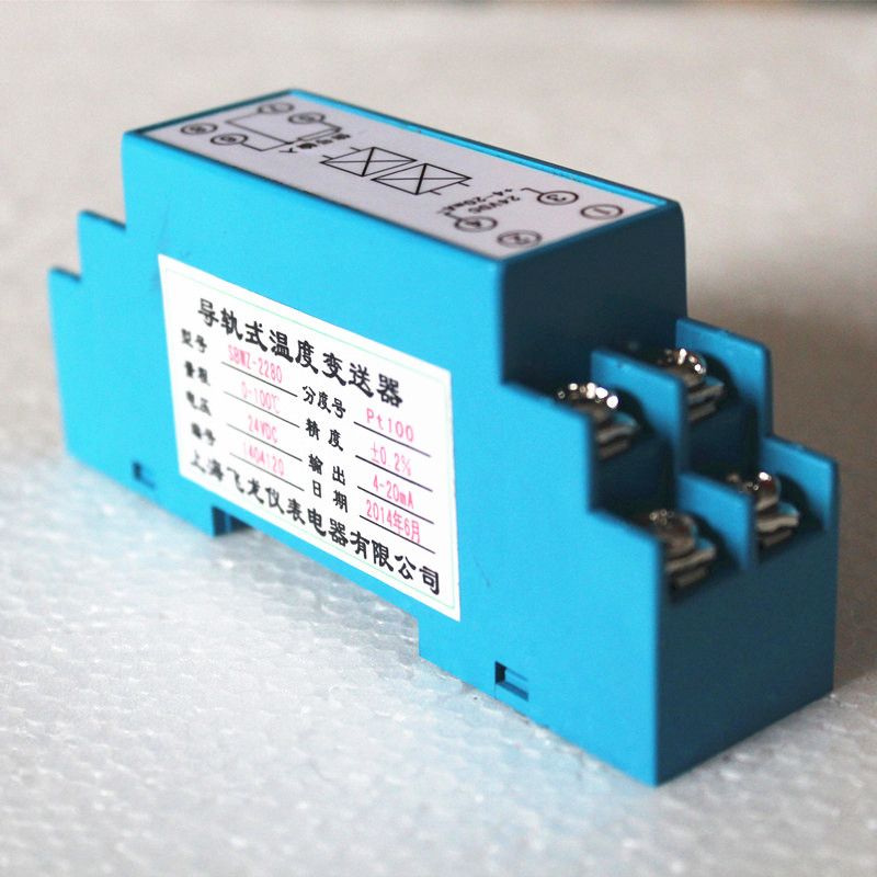 导轨式温度变送器 热电阻/热电偶温度变送器pt100 SBWZ-2280