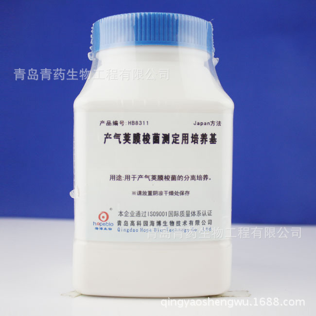 海博 产气荚膜梭菌测定用培养基 HB8311 青岛青药培养基