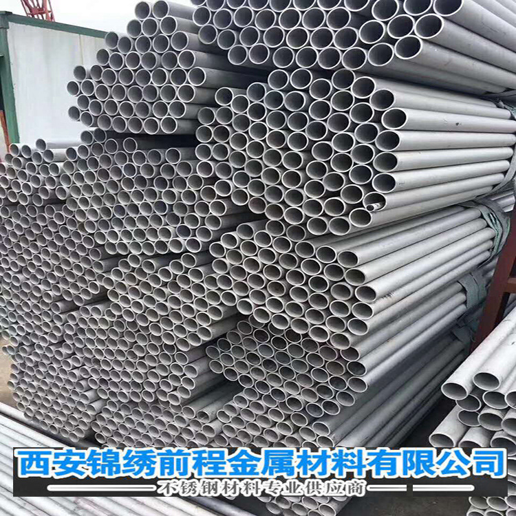 现货销售304不锈钢无缝圆管 304不锈钢小管 不锈钢无缝小管