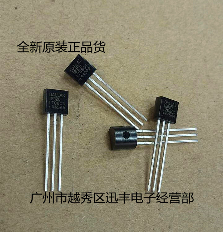 三极管DS18B20 TO-92 数字温度传感器 全新直插现货供应