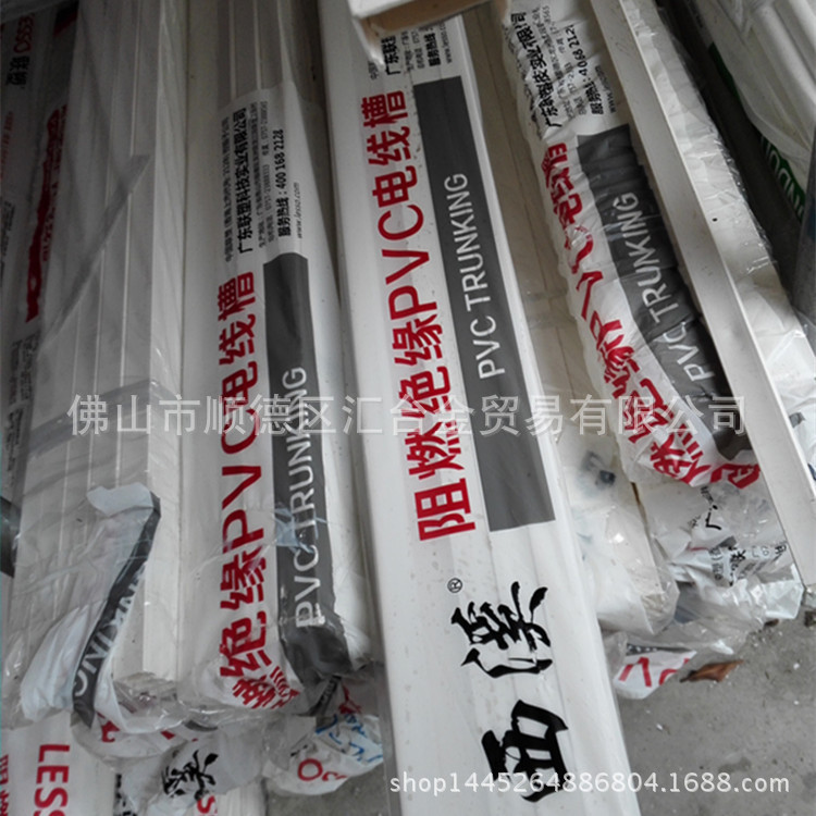 广东联塑阻燃绝缘PVC电工线槽西溪线槽3.4米/条一级代理厂价直销