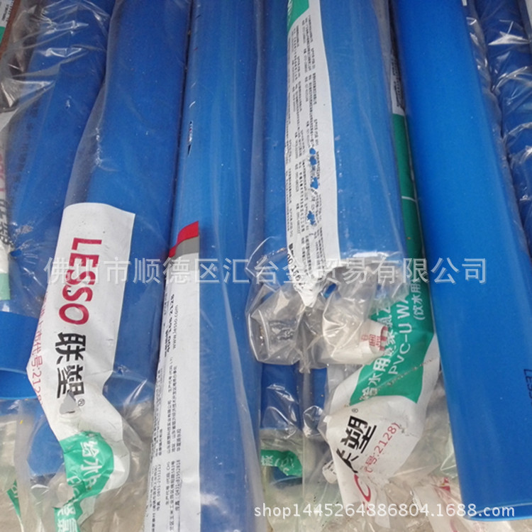 联塑PVC-U蓝色给水管饮用水管农业灌溉管工业给水管20mm-630mm