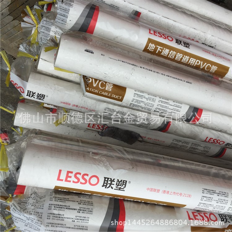 广东联塑地下通信PVC实壁管电力管白色带扩口50mm-160mm品质保证