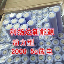 Sֱ 18650늳 2000mah 5C 늄܇늳ؿɳ