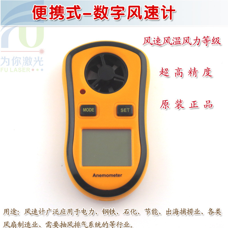 高精度数字式风速仪风速计风量仪 手持式风速等检测量器正品保障