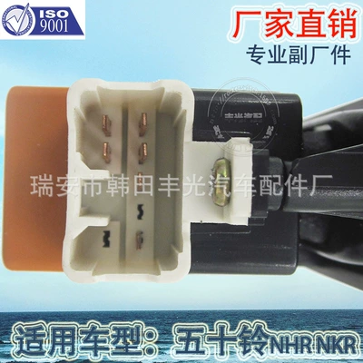 Isuzu – Cab and accessories Switch for