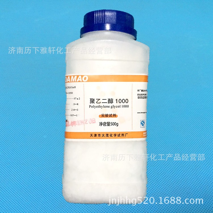 聚乙二醇1000 PEG1000 实验试剂500克/瓶新品批发供应