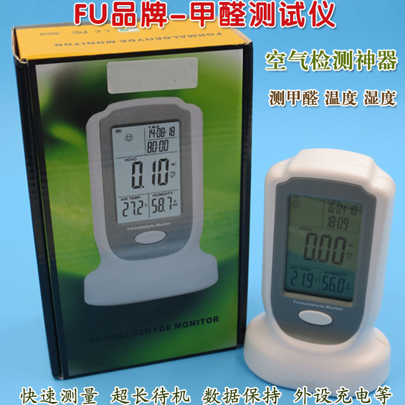 FU品牌专业甲醛检测仪器家用工厂办公室测甲醛室内空气质量测试仪