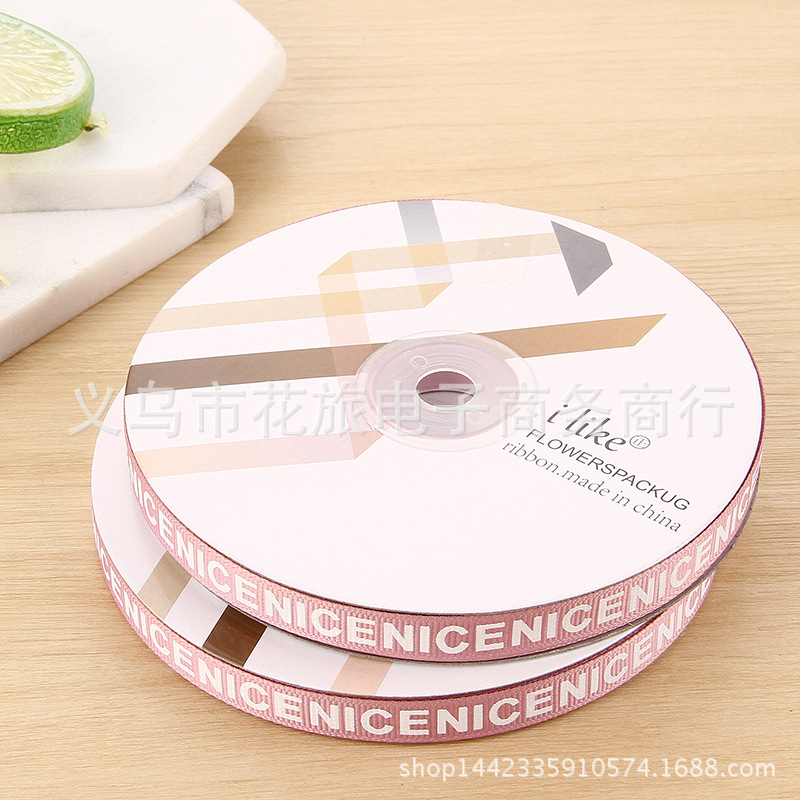 鲜花花束包装丝带彩带缎带 条纹螺纹带DIY手工搭配装饰材料