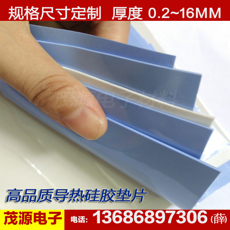 汽车安定器导热硅胶片 散热双面贴 背矽胶防刺穿耐电压硅胶垫片