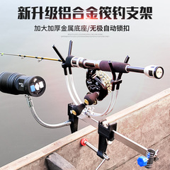 Mikanuo Full Metal Paddle Fishing Rod Support Adjustable Bridge Fishing Bamboo raft Boat Fishing Sea Fishing Foot Clamping Rod Holder