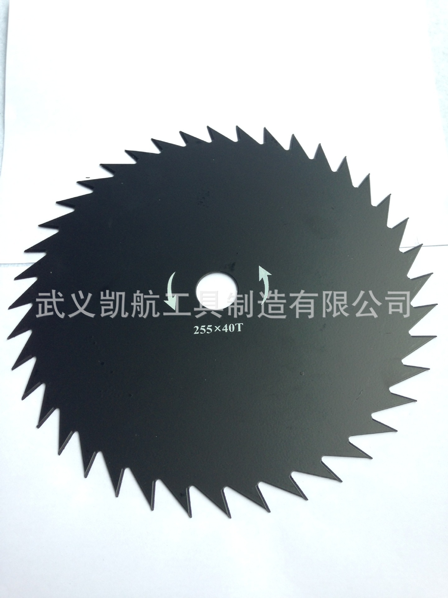 割灌机刀片配件大批量供应，锰钢255*40T，直销1.4/1.6/2.0可制