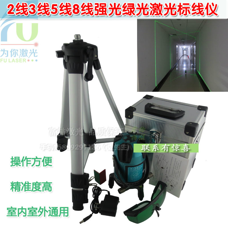 室内室外用强光2线3线5线8线绿光激光标线仪 红外线水平仪投线仪