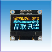 12864OLED-096YB-PN-I   0.96黄兰双色OLED    0.96智能锁屏
