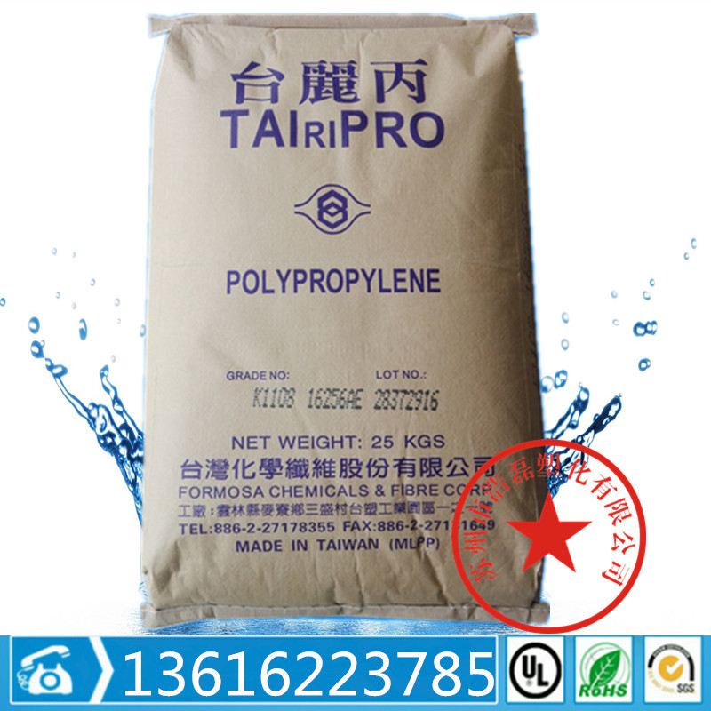 PP 台湾台化 K4715  k4015 防静电 注塑 超高透明性