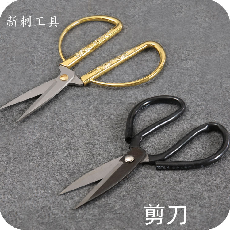 DIY工具 皮革大头剪刀皮革剪刀  修整皮边龙凤剪