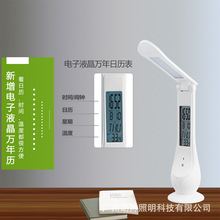 led万年历液晶屏充电护眼台灯折叠促销礼品床头灯usb桌灯现货代发