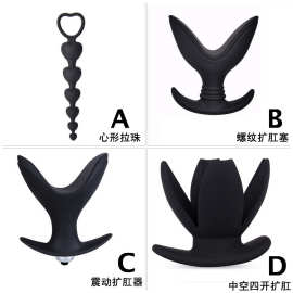 四开口扩肛器硅胶后庭心型拉珠男女性后庭菊花另类玩具成人用品