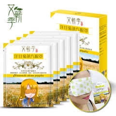 Steam eye mask, dropshipping, heating sleep mask, reduces fatigue, lavender plant essential oil, Flower King same version