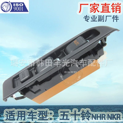 Isuzu – Window Lifter Cab and accessories