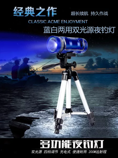 Fishing lamp night fishing lamp 5W Charging blue light fishing box fishing chair lamp triangle bracket fishing lamp camping lamp outdoor lighting