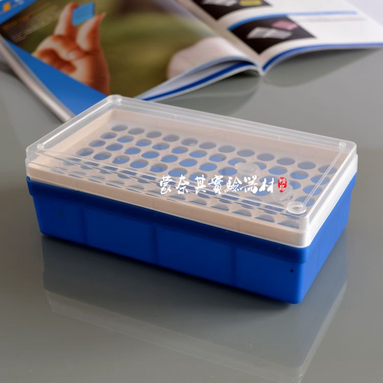 厂家直供 批发1.5ml 离心管盒 2ml EP管盒 72孔