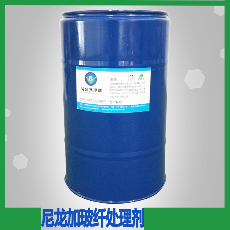 厂家直销 尼龙表面处理剂 PA-308处理剂 尼龙表面附着力增进剂