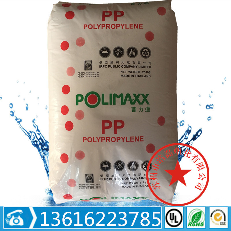 PP 泰国石化 2300K 注塑级 高耐冲击pp 电子汽车家电应用