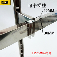 Steel Pipe Left and Right Brackets for Wholesale, Steel Pipe Double Card Brackets, Clothing Store Shelf Pipe Bracket 15*30MM