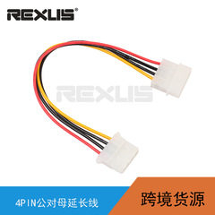 Cross-border 20cm full copper wire IDE large 4PIN male to female desktop power supply extension cord