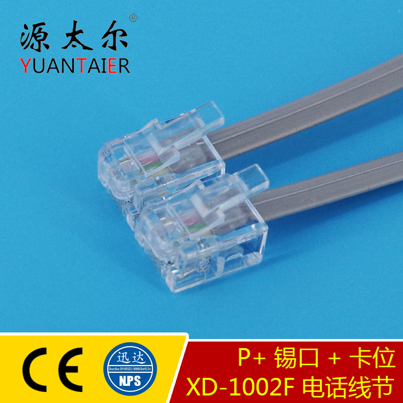 XD-1002F P+����+��λ ��Ӧ�绰�߽� �绰ͨѶˮ��ͷ�� �绰�߶�