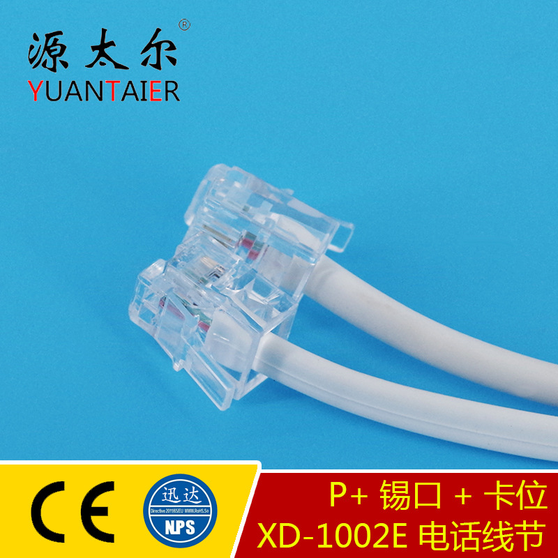 XD-1002E P+����+��λ ��Ӧ�绰�߽� �绰ͨѶˮ��ͷ�� �绰�߶�