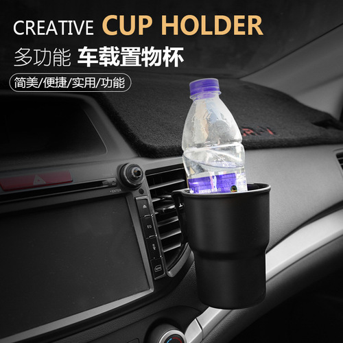 Car multifunctional storage portable water cup holder car air outlet cup holder storage box trash can drink holder