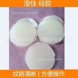 硅橡胶;硅胶;硬化胶